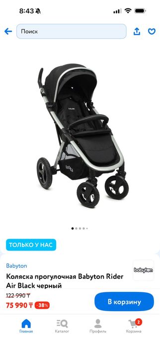 Коляска детская