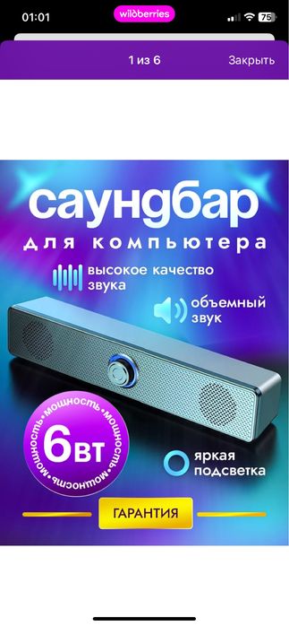 Аэро мышь с микрофоном