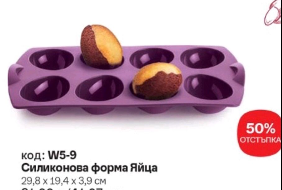 Tupperware продукти от силикона