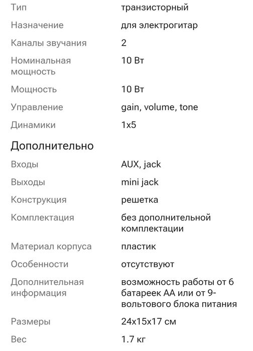 Комбоусилитель JOYO