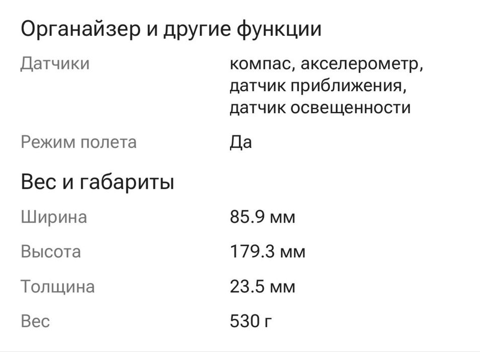 Продам смартфон Tank 2