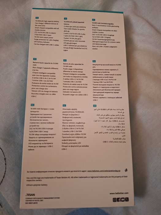 Външна батерия Чисто Нова