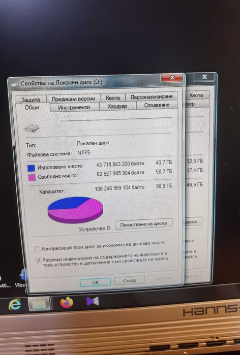 Компютър, монитор, клавиатура и мишка– комплект, готов за работа