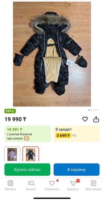 Комбинезон трансформер