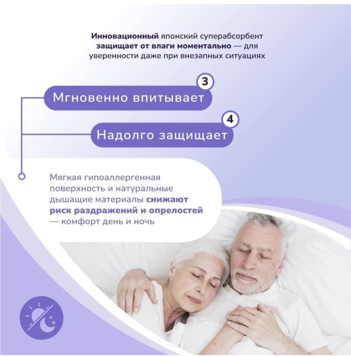 Продам подгузники для взрослых