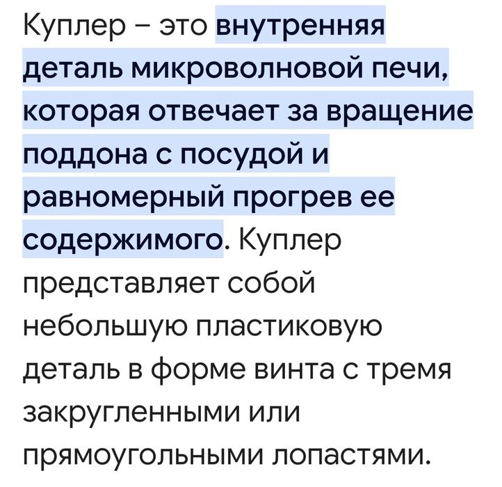 Тарелка для микроволновки Daewoo