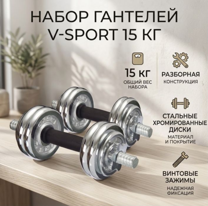 Гантели,состояние б/у