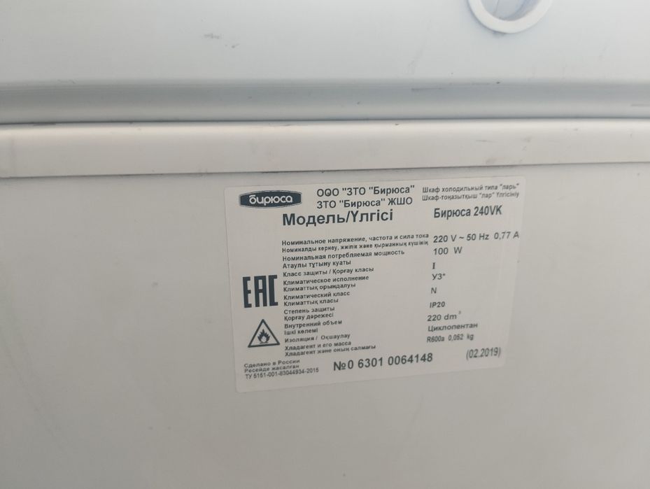 Холодильник сотилади