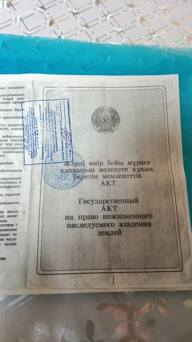 Земельный участок