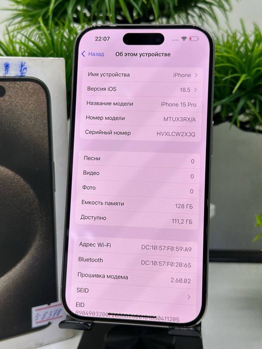 Iphone 15 pro 128 gb ЕАС