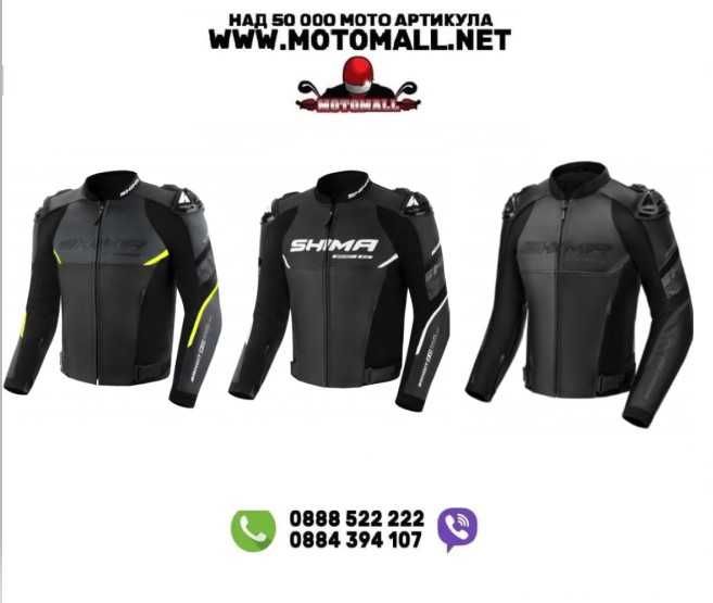 Кожено мото яке SHIMA BANDIT 2.0/ различни цветове