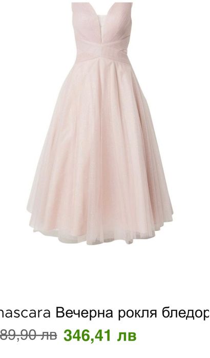 Бутикова рокля Mascara