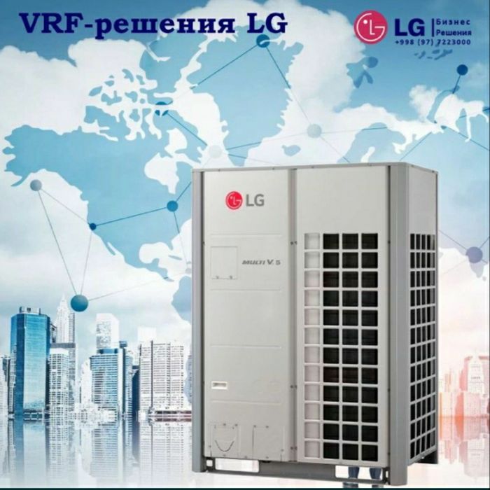 VRF_система LG MULTI V5