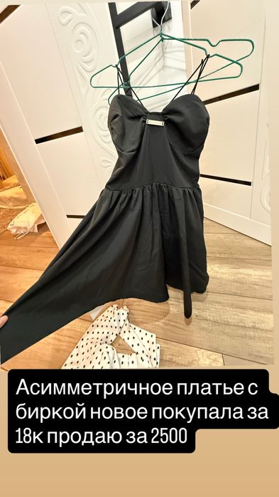 Разгрузка гардероба!