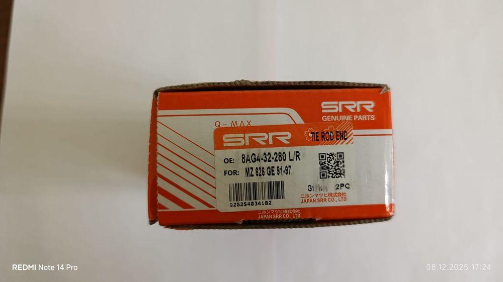 Рулевой наконечник