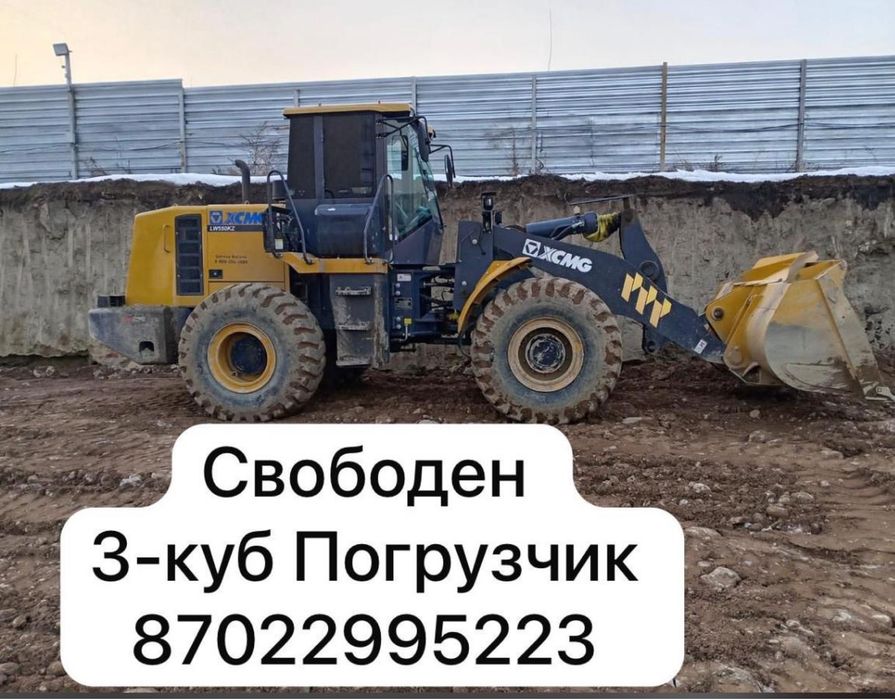 Услуги Трактор 3/1, сомосвали Эксковаторы!