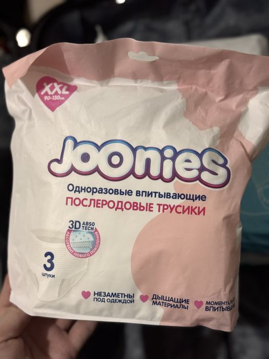 Подгузники трусики для взрослых