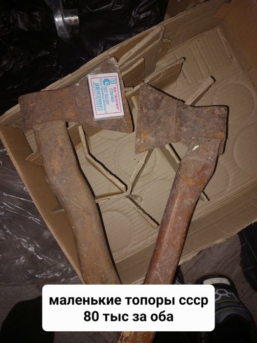 Топоры маленькие ссср
