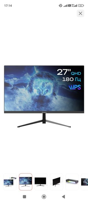 Монитор 27" XTREON XT27N1 вместе с кронштейном