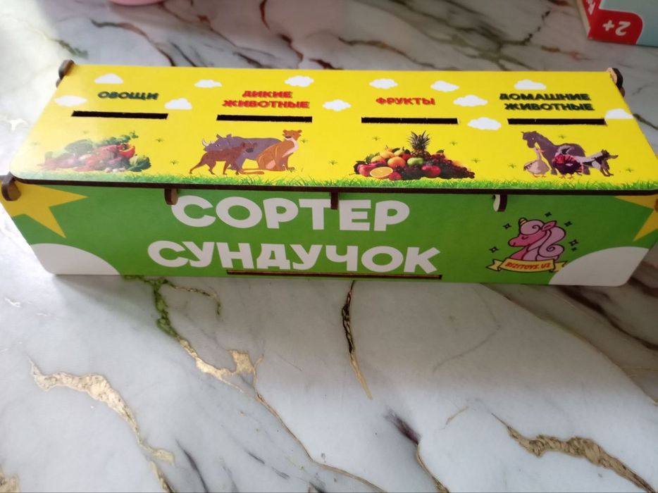 Sorter sunduchok, bolalar o'yinchog'i