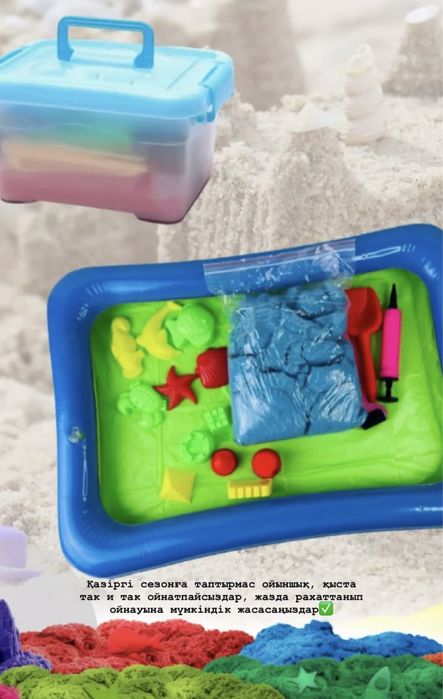 кинетический песок