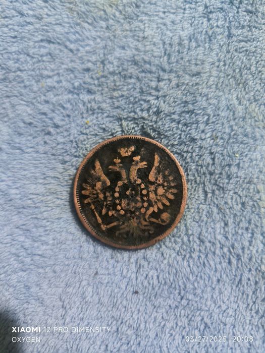 1858 5 копек танга