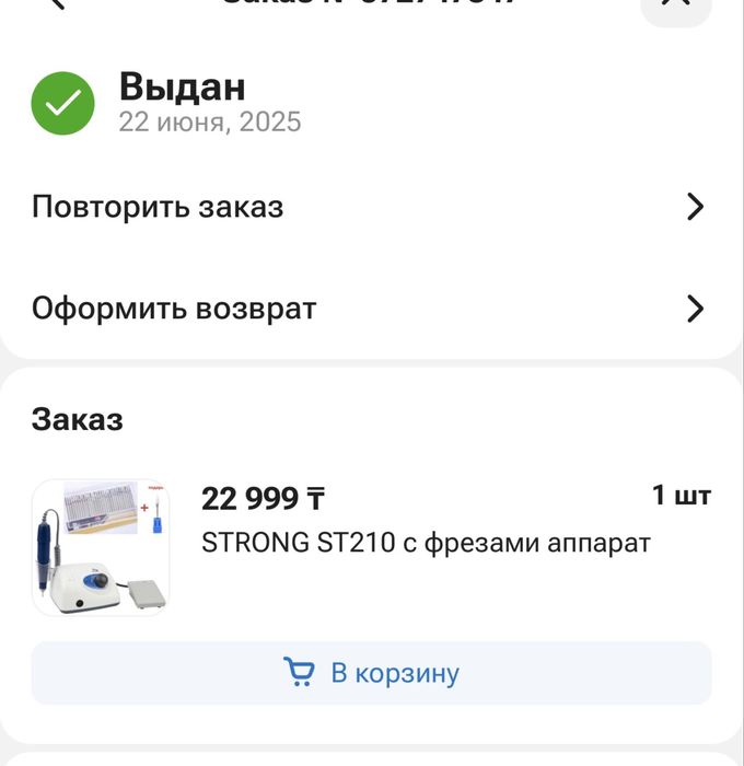 Продам аппарат для маникюра