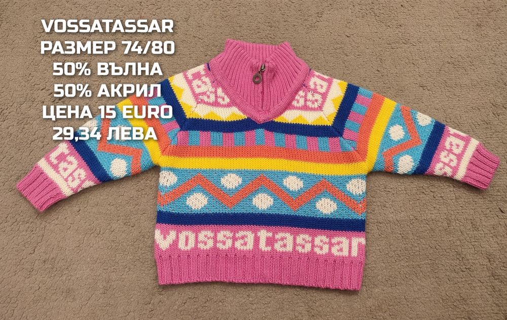 МЕРИНО вълна за бебета