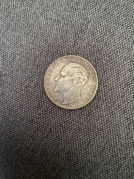 5 лева 1892 година Стари монети