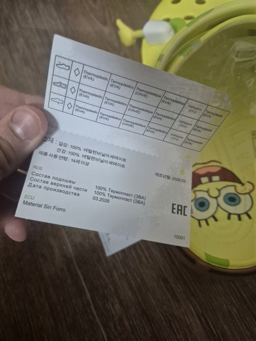 Продам Crocs SpongeBob