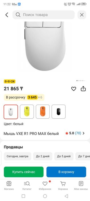 Мышь VXE R1 PRO MAX белый