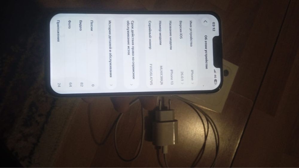 Айфон 13 продается