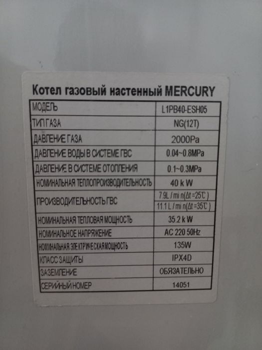 Продам котел на 400кв.м.