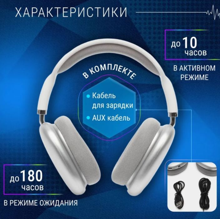 AirPods Max borofone simsiz quloqchin беспроводные наушники chegirma