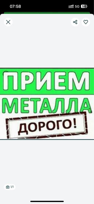 Прием металла дорого 24/7
