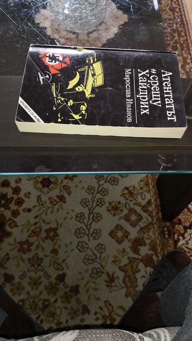 Книга kласика:Атентатът срещу Хайдрих