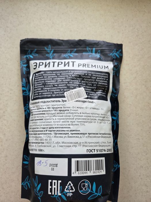 Эритрит PREMIUM сахарозаменитель