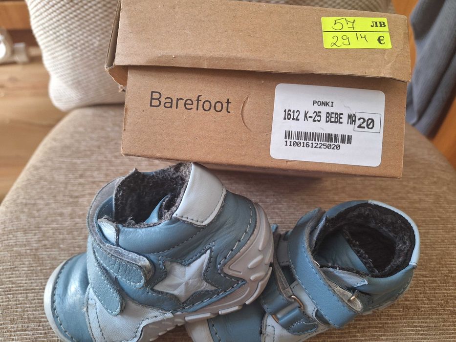 бебешки barefoot боти Ponki №20