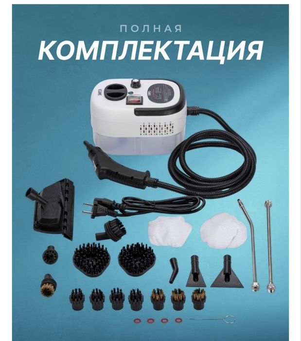 Продам парочиститель