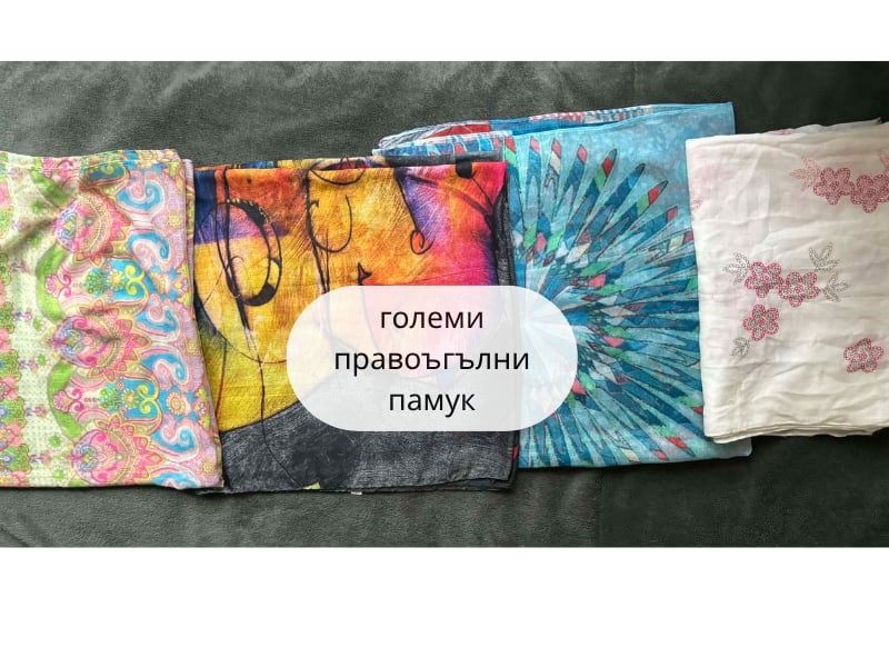 23бр. Красиви шала за 5€