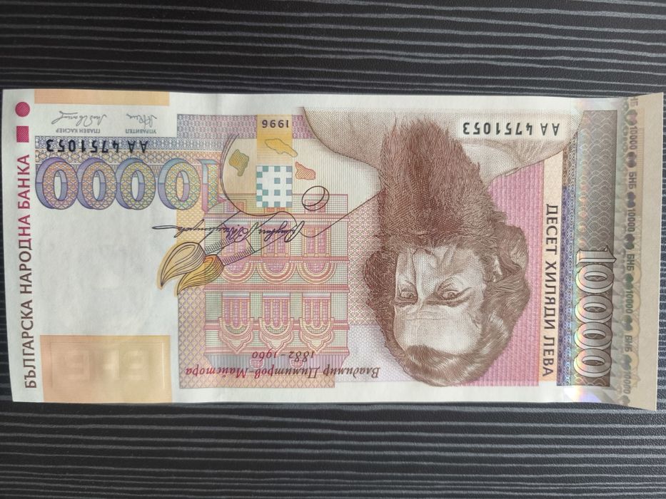 Колекционерски банкноти 1991 до 1997г