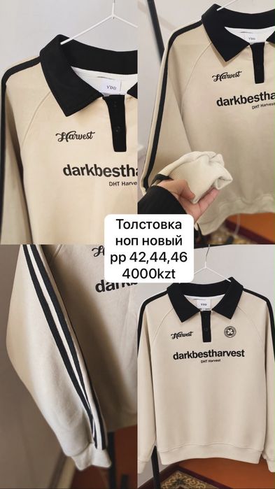 новый киімдер, киілмеген мүлде, арзан бағада