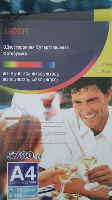 Глянцевые бумаги
