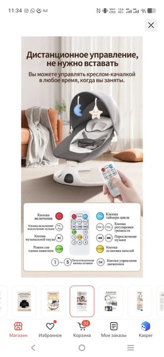 Продам шезлонг-качелю