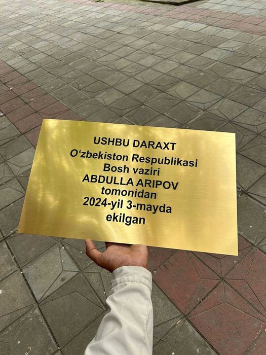 Таблички для деревьев/растений с QR-кодом на заказ + стойка