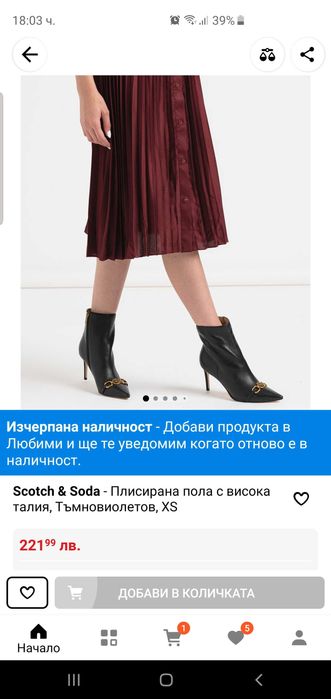 плисирана пола Scotch and Soda