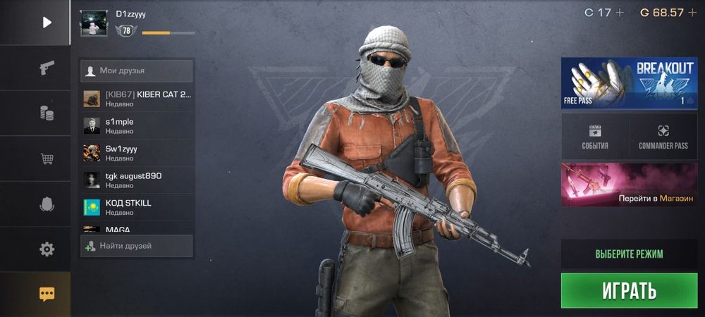 Стандофф аккаунт