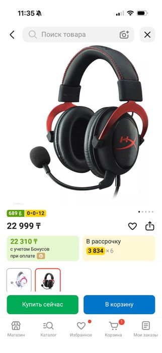 Наушники HyperX Cloud II