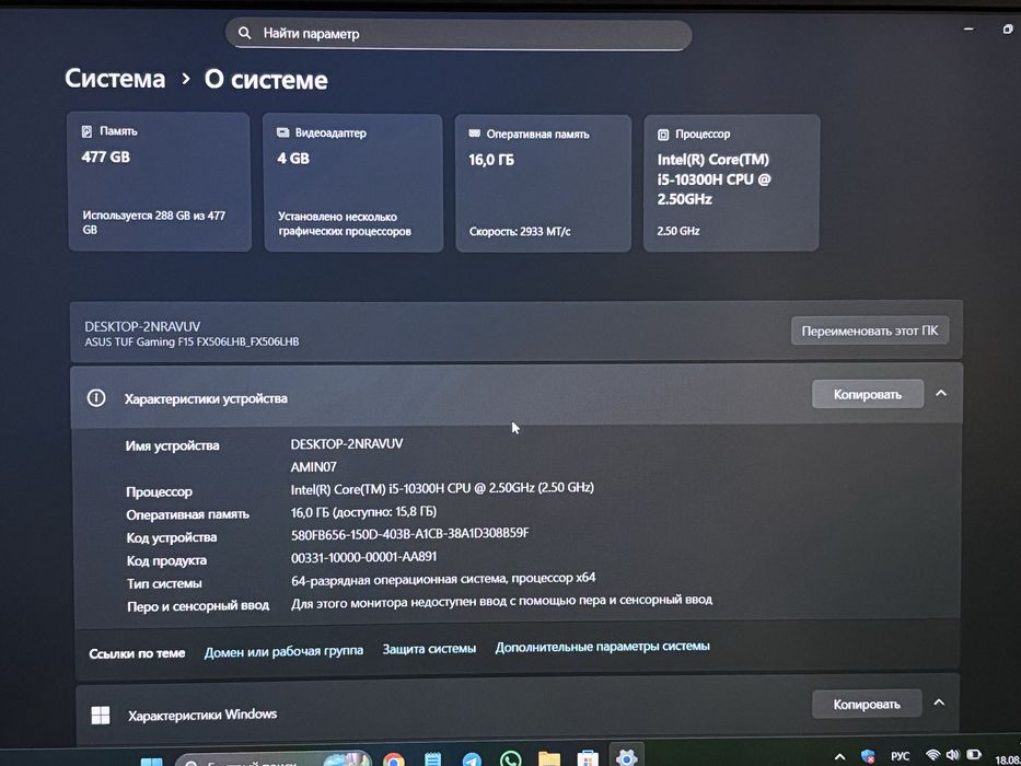 ASUS TUF Gaming F15 FX506LHB