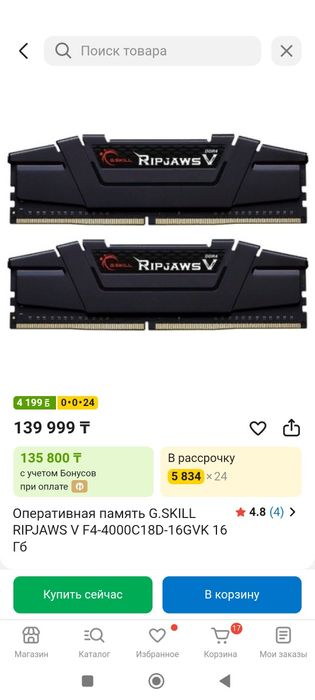 Продам игровой компьютер